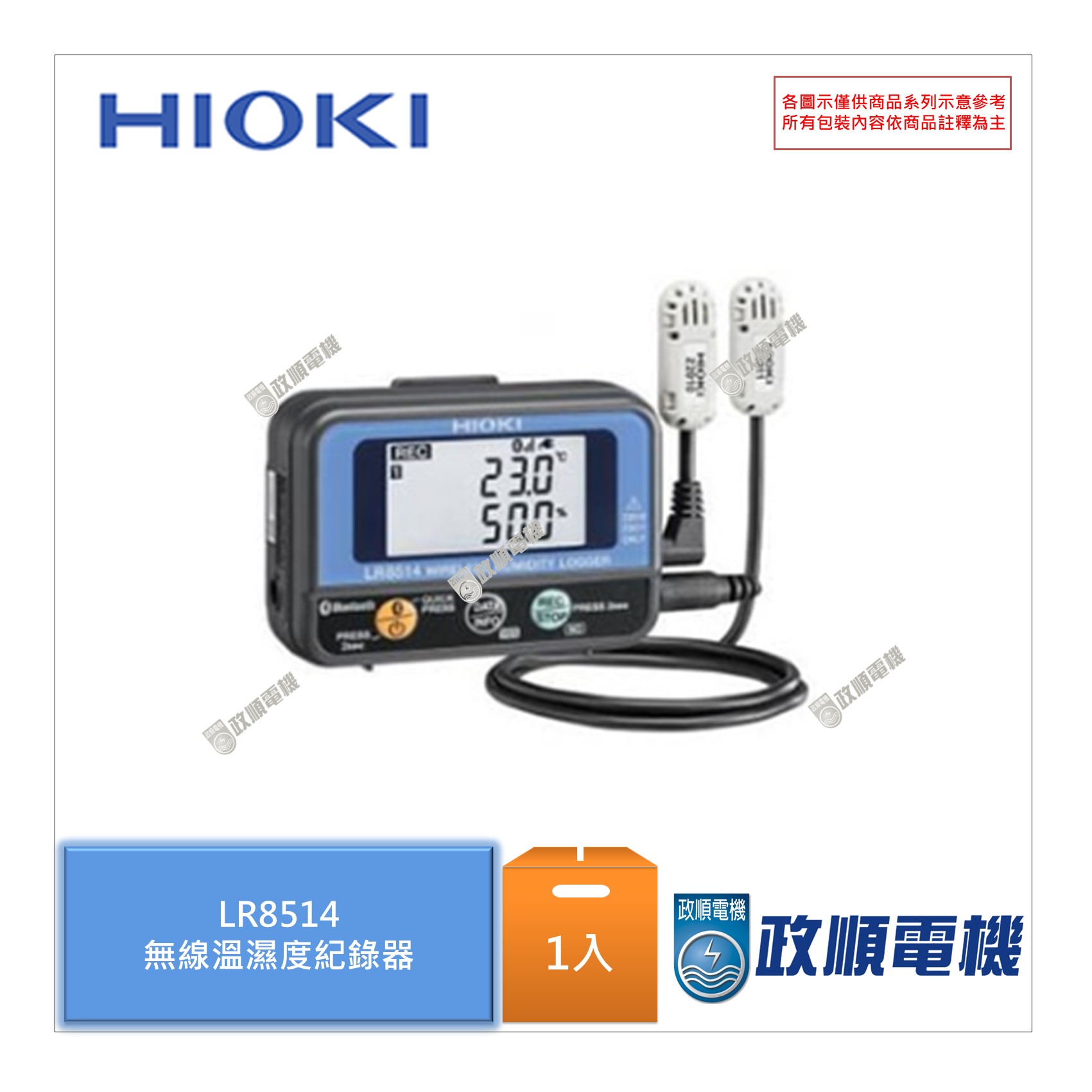 安売り HIOKI 日置電機 ワイヤレス温湿度ロガー LR8514