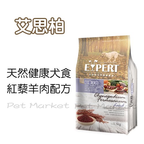 艾思柏 - 成犬飼料/紅藜羊肉/狗飼料 ( 15kg )