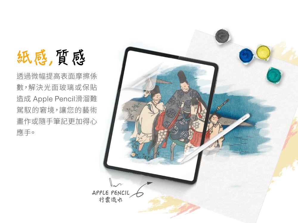 innowatt 磁吸式 PaperLike 2片裝 2020 iPad 8 (10.2 吋) 可拆式類紙膜