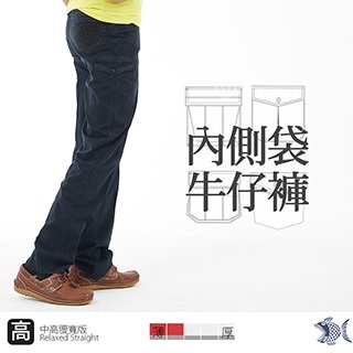 【NST Jeans】中高腰寬版牛仔男褲 夏季側袋工作褲 002(8765) 台灣製