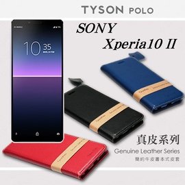 【愛瘋潮】索尼 SONY Xperia 10 II代 簡約牛皮書本式皮套 POLO 真皮系列 手機殼