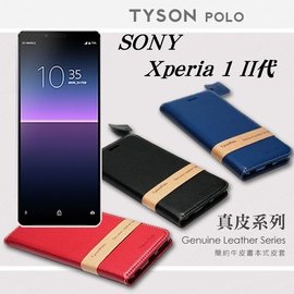 【愛瘋潮】索尼 SONY Xperia 1 II代 簡約牛皮書本式皮套 POLO 真皮系列 手機殼