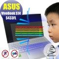 ® Ezstick ASUS S433 S433FL 防藍光螢幕貼 抗藍光 (可選鏡面或霧面)