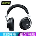 SHURE Aonic50 全新系列 無線藍牙耳罩(黑)