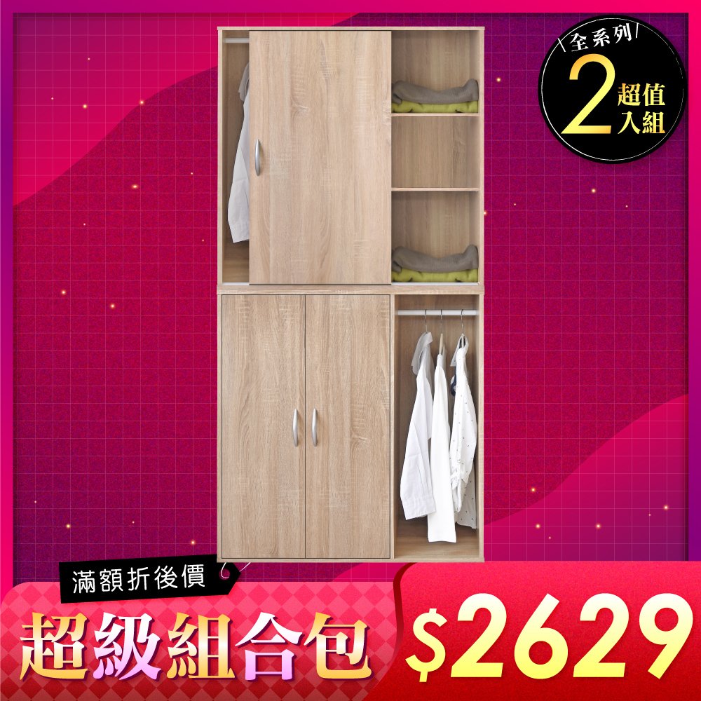 《HOPMA》多功能三門四格組合衣櫃 台灣製造 衣櫥