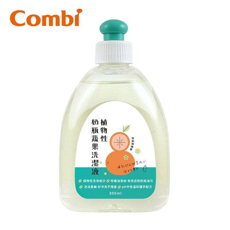 康貝 Combi (新)植物性奶瓶蔬果洗潔液 300ml 外出罐 攜帶瓶