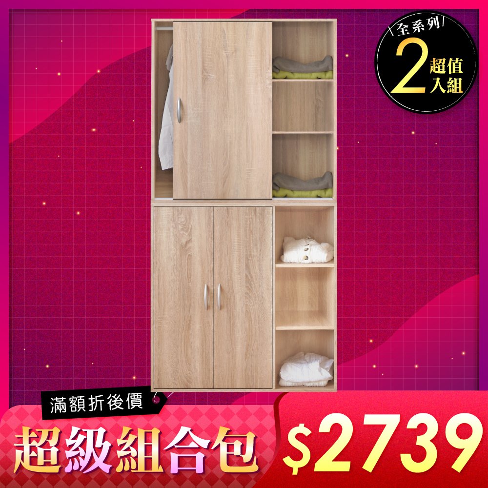 《HOPMA》多功能三門六格組合衣櫃 台灣製造 衣櫥