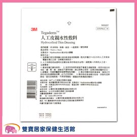 【3M】薄款人工皮 單片15X15CM 人工皮 親水性敷料(單片)