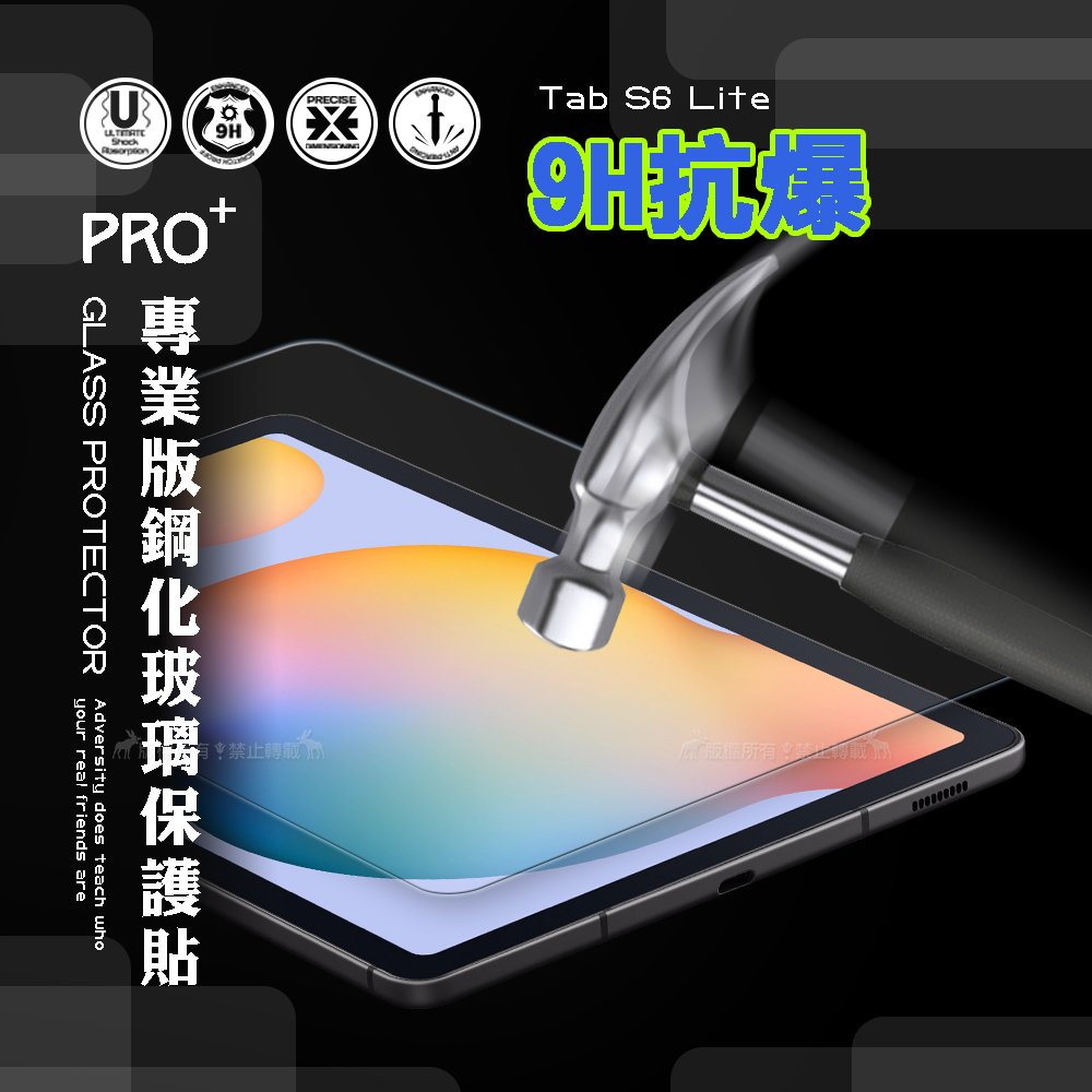 超抗刮 三星 Samsung Galaxy Tab S6 Lite 10.4吋 專業版疏水疏油9H鋼化玻璃膜 平板玻璃貼 P610 P615 P613 P619 P620 P625