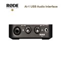 【EC數位】 RODE Ai-1 USB Audio Interface 錄音介面 K歌 直播 USB接頭