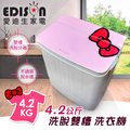 【EDISON 愛迪生】3D粉蝴蝶結4.2KG洗脫雙槽洗衣機(E0758-S)