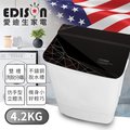 【EDISON 愛迪生】3D幾何黑4.2KG洗脫雙槽洗衣機(E0758-G)