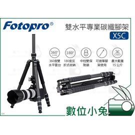 Fotopro x5c best sale