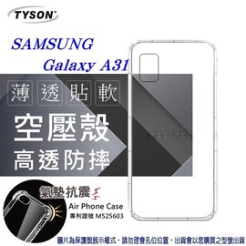 【愛瘋潮】Samsung Galaxy A31 高透空壓殼 防摔殼 氣墊殼 軟殼 手機殼