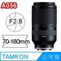 TAMRON 70-180mm F/2.8 DiIII RXD A056(公司貨)-SONY