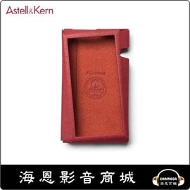 【海恩耳機】韓國 Astell &amp; Kern A&amp;norma SR25 Case 紅色 播放器專用保護套
