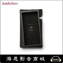 【海恩耳機】韓國 Astell &amp; Kern A&amp;norma SR25 Case 黑色 播放器專用保護套