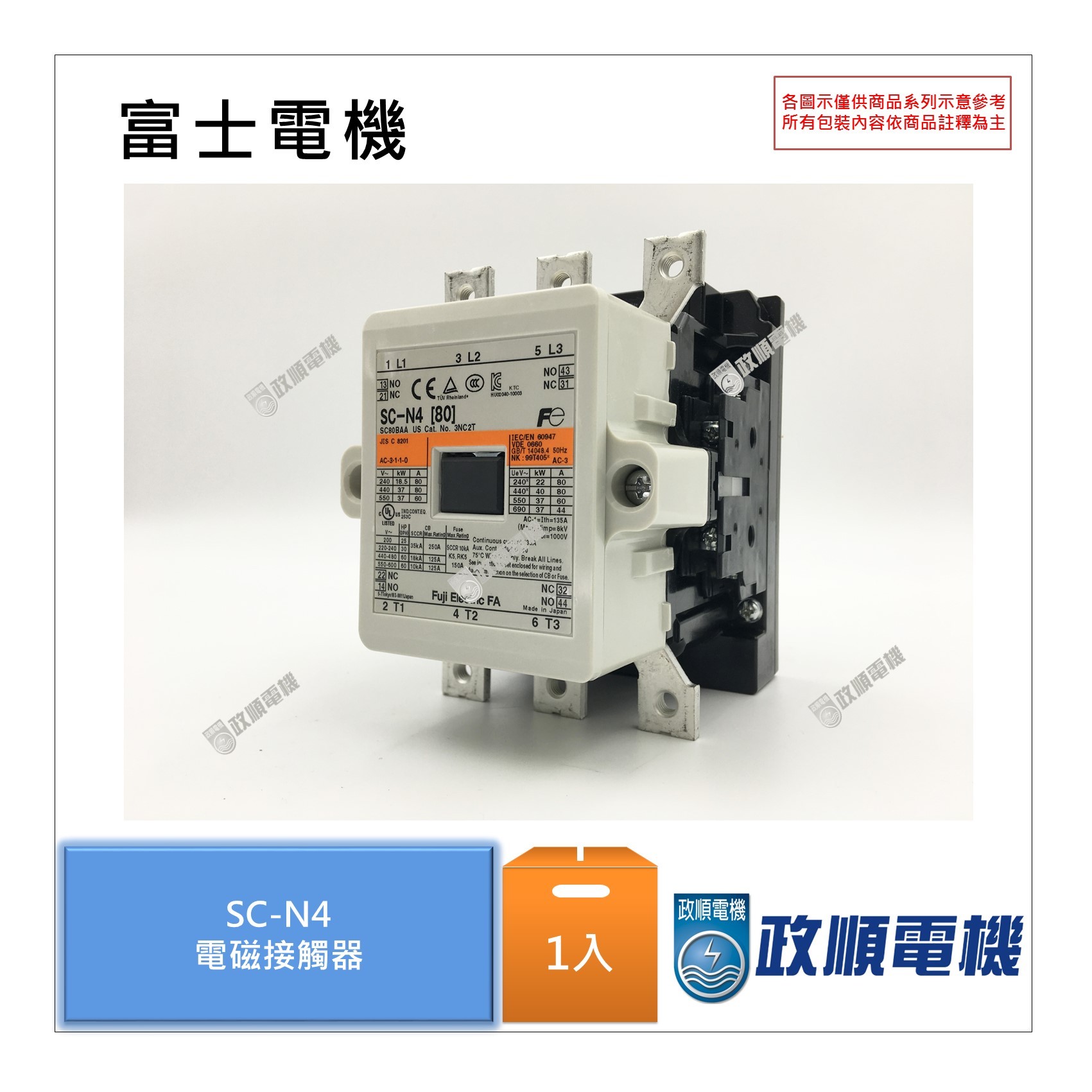 富士電機 標準形電磁接触器 ケースカバー無 SC-N4 コイルAC100V - 3