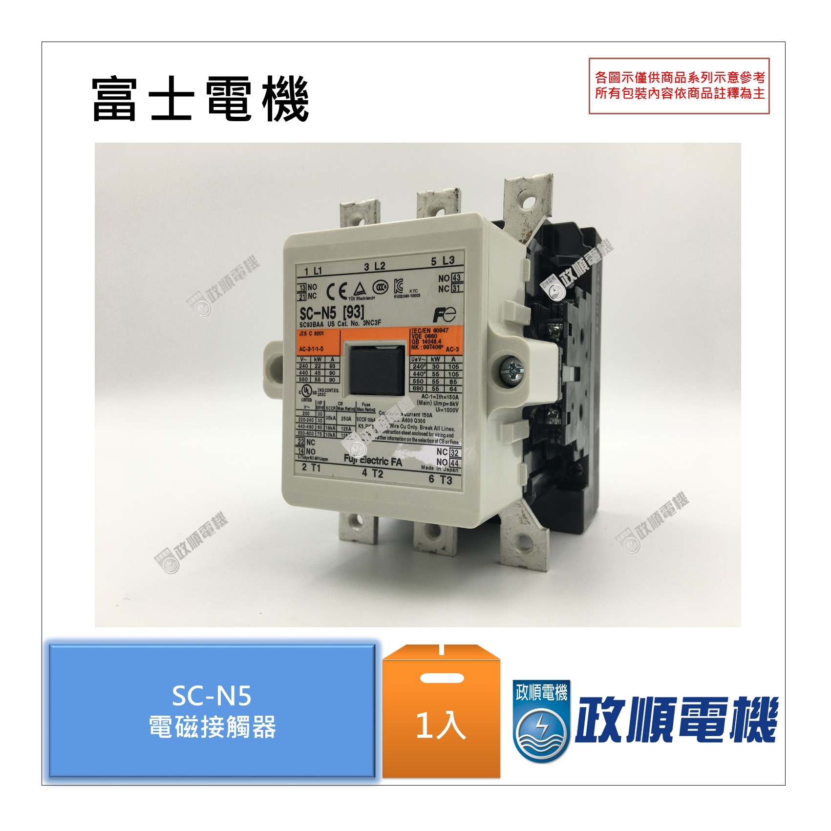 SC-N7 補助接点:2a2b 操作コイル電圧:選択 ねじ取付 富士電機 標準形電磁接触器 請求書 領収書可能 - 25