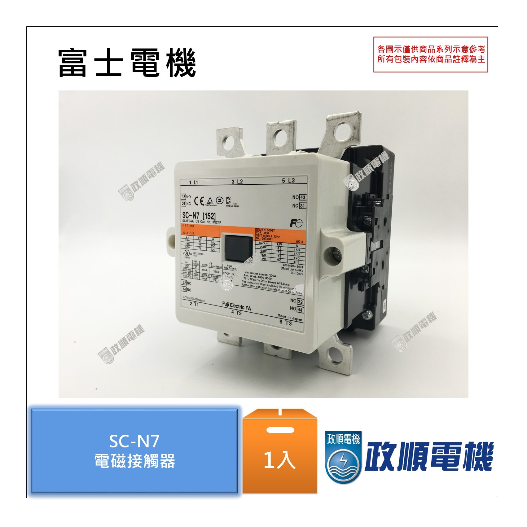 富士電機（fujielectric）SC-E7P 220V 150A電磁接触器-