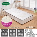 乳膠床墊-單人加大床3.5x6.2台尺（105x186公分-厚度2.5公分 可訂製 單人加大-雙人床-加大雙人-訂做床墊