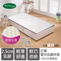 乳膠床墊 訂做床墊（65x115公分)(60x120公分)-厚度2.5公分 可訂製 嬰兒床墊