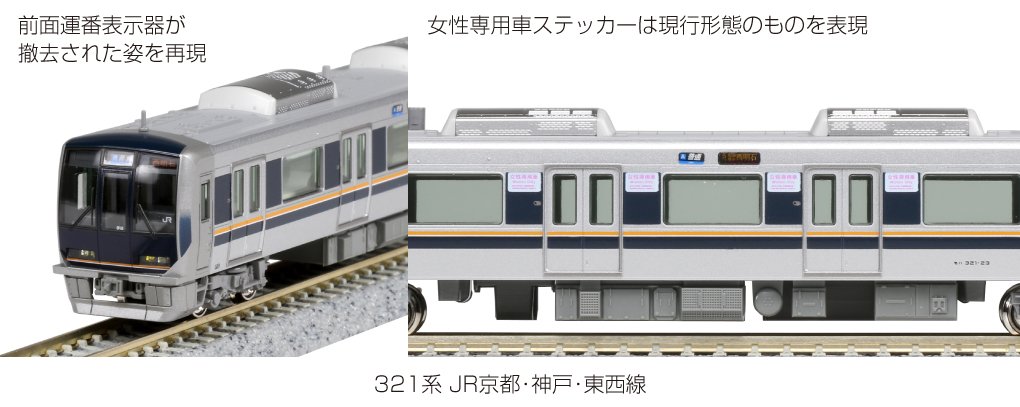 MJ 預購中Kato 10-1574 N規321系JR京都.神戶.東西線電車.3輛- PChome
