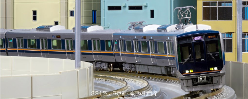 MJ 預購中Kato 10-1574 N規321系JR京都.神戶.東西線電車.3輛- PChome 