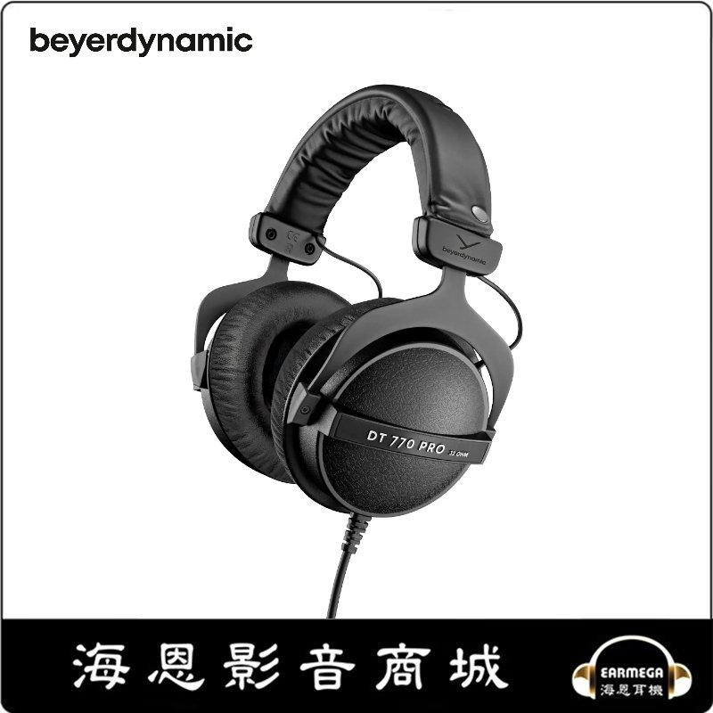 【海恩數位】Beyerdynamic DT770 Pro 32ohms 監聽耳機