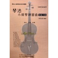 亞洲樂器 琴法小提琴教材系列叢書 初學兒童適用 琴法小提琴練習由 精選 126首