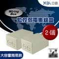 台灣製 監視器 簡易接線盒 2個一組 (WR-BOX) 變壓器集線盒 弱電盒 配線盒 整線盒 監控周邊 監控收納盒(含郵資)