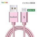【Soodatek】USB2.0 A 對 Micro B 充電傳輸線/SUM2-AL200RG
