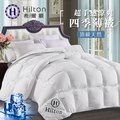 【Hilton 希爾頓】超手感涼爽四季羽絲絨薄被1.8KG/白色(B0097-W)