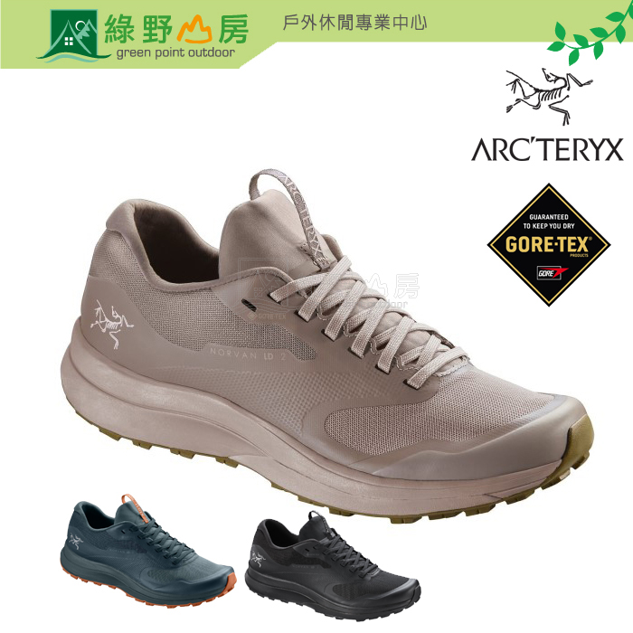 《綠野山房》Arc'teryx 始祖鳥 加拿大 女款 NORVAN LD 2 GTX 防水跑鞋 26520