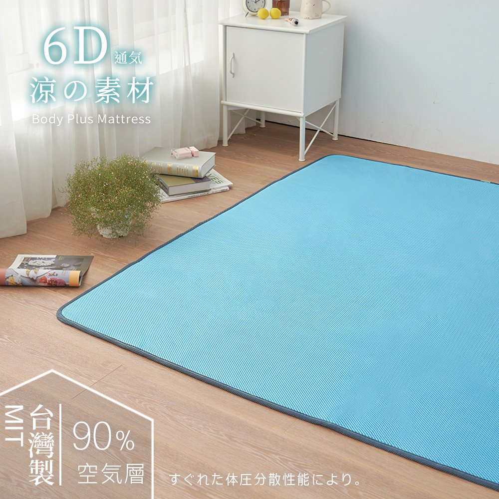 【沐眠家居Mu May】6D超透氣排汗彈力床墊 / 經典藍色-單人 90x186cm / 台灣製