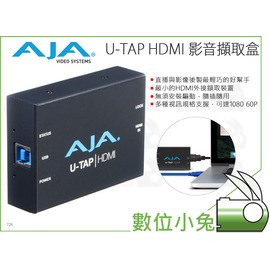 數位小兔【AJA 視訊擷取器U-TAP HDMI】公司貨直播實況視訊會議線上教學