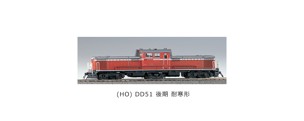 新品本物 KATO 1-701 耐寒形 DD51 - 鉄道模型