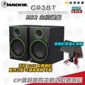 【金聲樂器】Mackie RunningMan CR5BT 五吋 50W 錄音室級 監聽喇叭 附藍芽功能