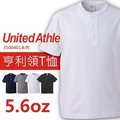 United Athle 5004 亨利領T恤 - 白色