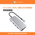 HyperDrive 9-in-1 USB-C Hub-銀