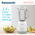 【佳麗寶】-留言再享折扣(Panasonic國際)1.5公升不鏽鋼刀果汁機 MX-EX1551