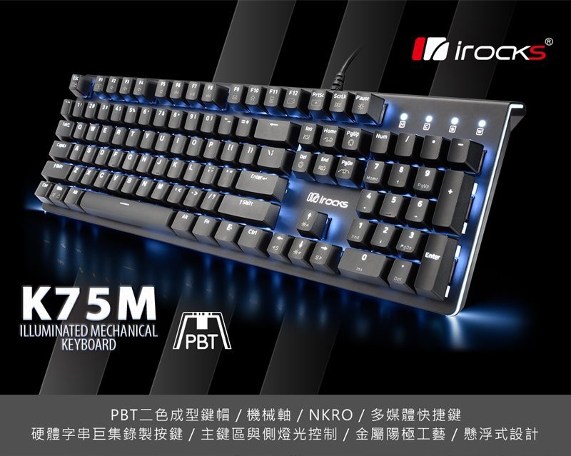 irocks K75M PBT 黑色(白色背光) 機械式鍵盤(英文) Cherry軸- irocks  艾芮克數位配件專門店(原廠服務)｜PChome商店街