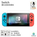 75折【oweida】Switch、Switch lite 高清鋼化9H玻璃保護貼