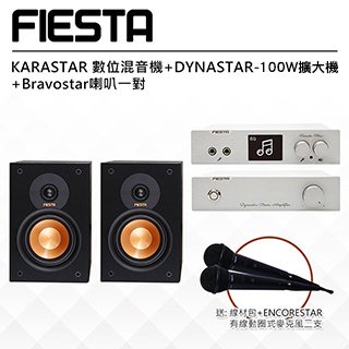 【公司貨 現貨】FIESTA 數位混音機+DYNASTAR-100W 擴大機+Bravostar喇叭一對