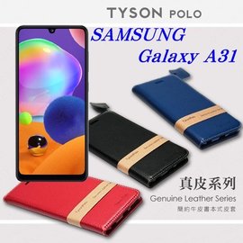 【愛瘋潮】三星 Samsung Galaxy A31 頭層牛皮簡約書本皮套 POLO 真皮系列 手機殼