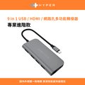 HyperDrive 9-in-1 USB-C Hub-太空灰
