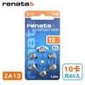德國製造【瑞士renata】助聽器電池 (10卡/共60入) ZA13/A13/S13/PR48