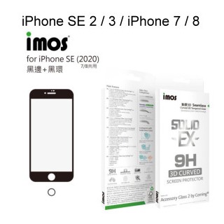 【免運】iMOS 2.5D康寧神極點膠3D滿版 iPhone SE 2 / 3 / iPhone 7 / 8 (4.7吋) 玻璃螢幕保護貼 美國康寧授權