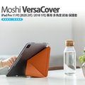 Moshi VersaCover iPad Pro 11 吋 (2020 2代 / 2018 1代) 專用 多角度 前後 保護套