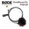【EC數位】RODE DeadMouse-Pin 風罩 防風毛套 防風罩 麥克風 迷你翻領 MIC